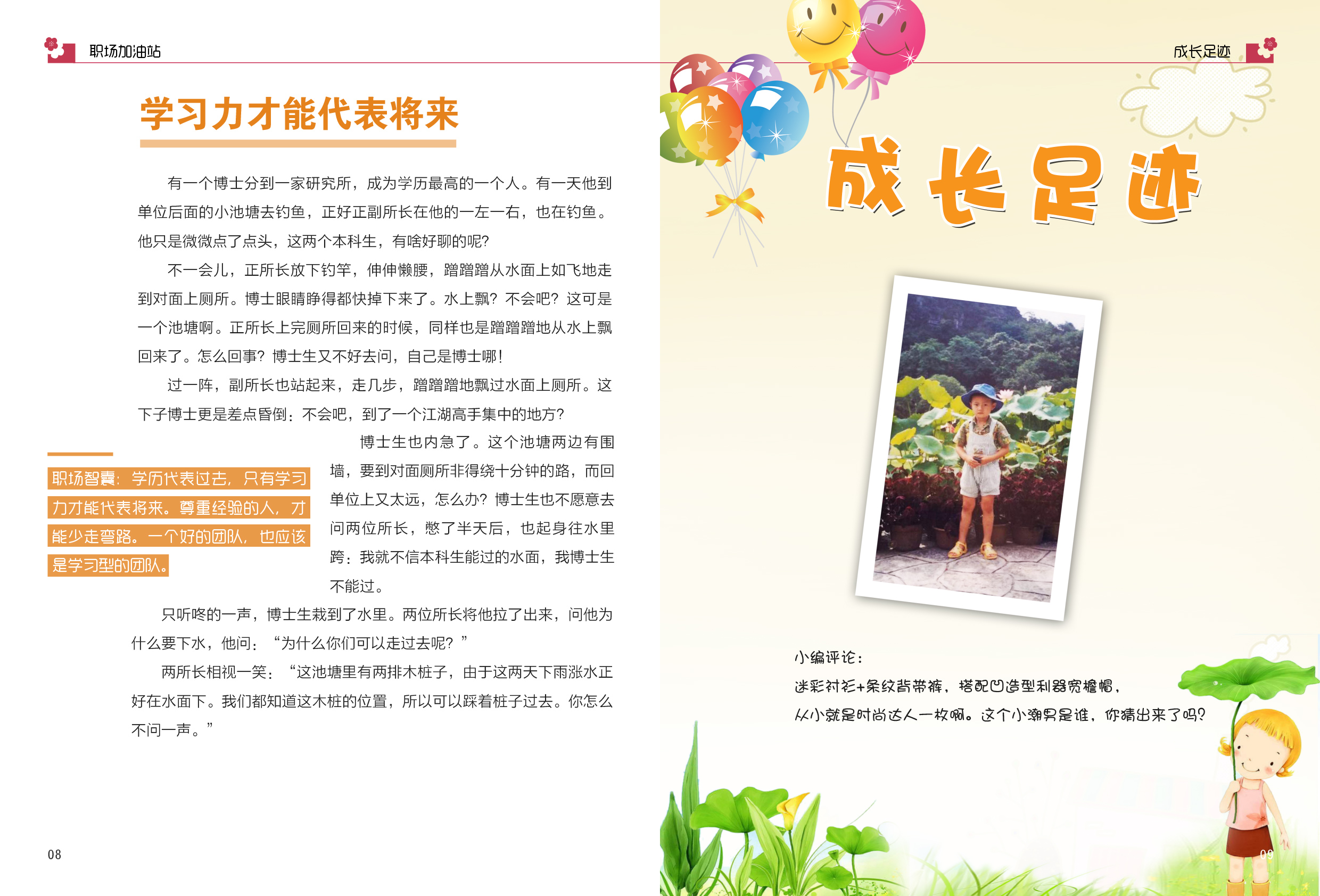 办公室主任个人工作总结范文凯发电游真人平台(优选18篇)